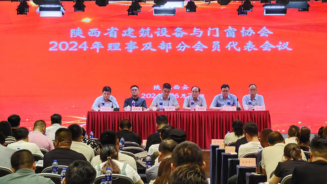騰暉科技受邀出席陜西省建筑設備與門窗協會會員代表大會并作主題分享